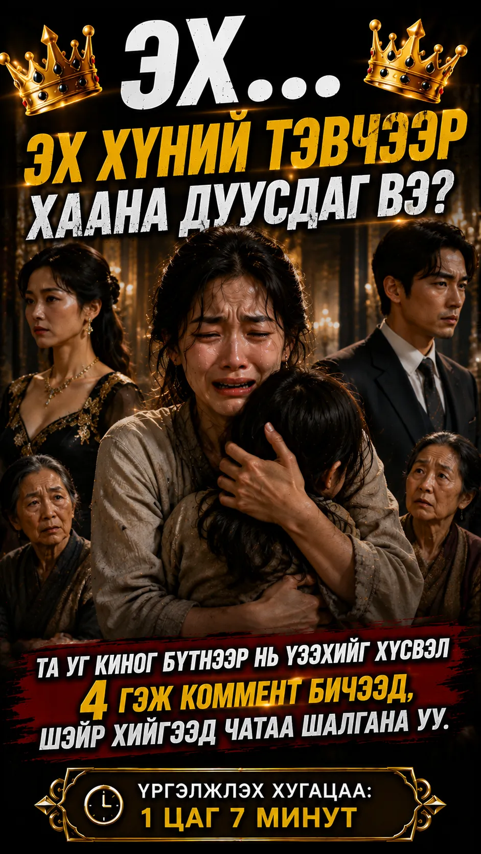 Эх