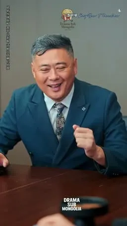 Тэнгэрийн Нүдтэй Хүн