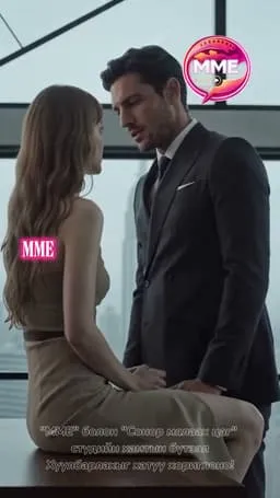 Миний хамгаалагч