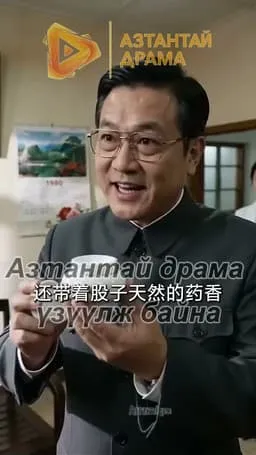 Мунхаг эрийн өөрчлөлт