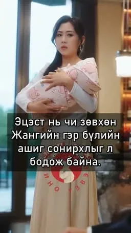 ХАЙРЫН ҮРГЭЛЖЛЭЛ